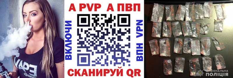 Альфа ПВП СК КРИС  Купить закладки  Ельня 