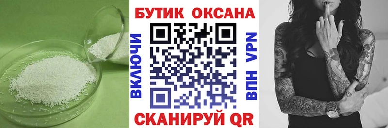 Купить  Ельня  БУТИРАТ бутик 