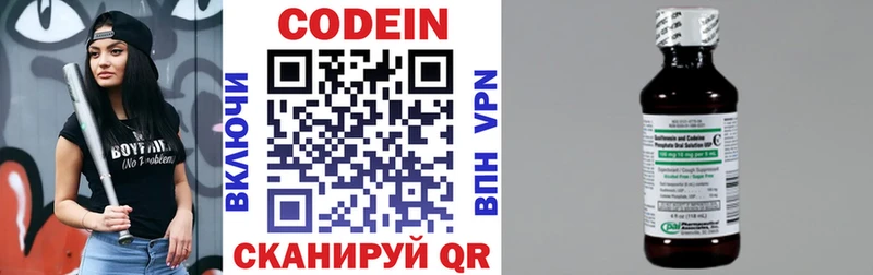 Кодеин напиток Lean (лин)  Купить где  Ельня 