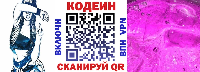 Codein Purple Drank Ельня