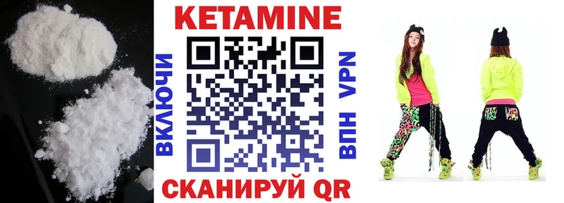 Кетамин VHQ  Купить закладки  Ельня 